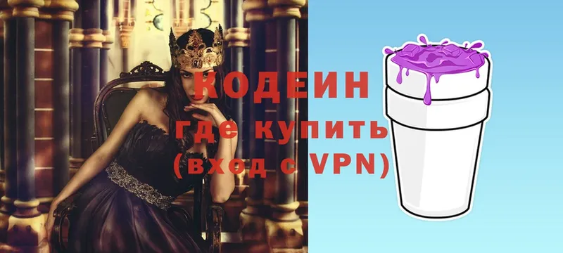 Codein Purple Drank  наркотики  Дмитровск 